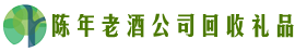 安阳市安阳县游鑫回收烟酒店